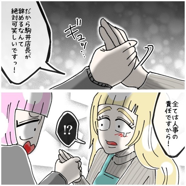 この女性、ストーカー_P375