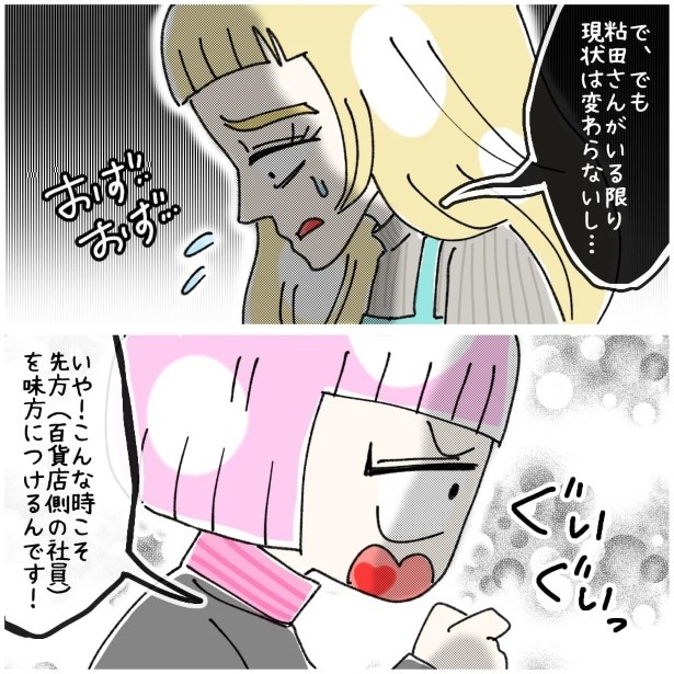 この女性、ストーカー_P376