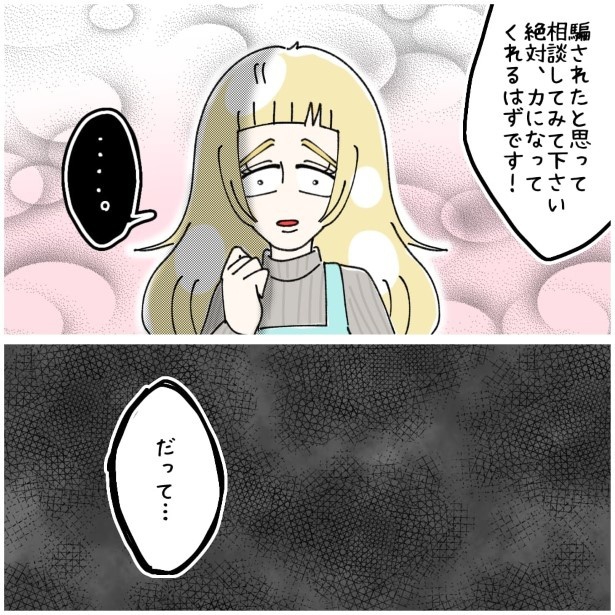 この女性、ストーカー_P377