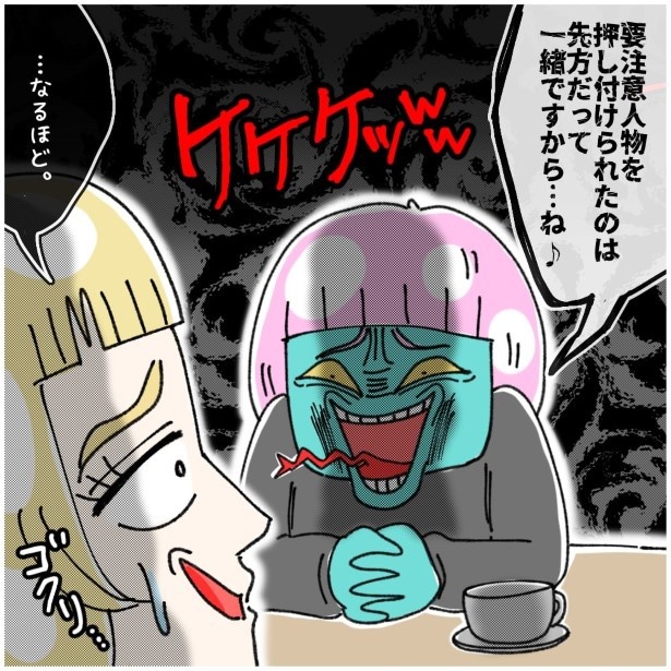 この女性、ストーカー_P378