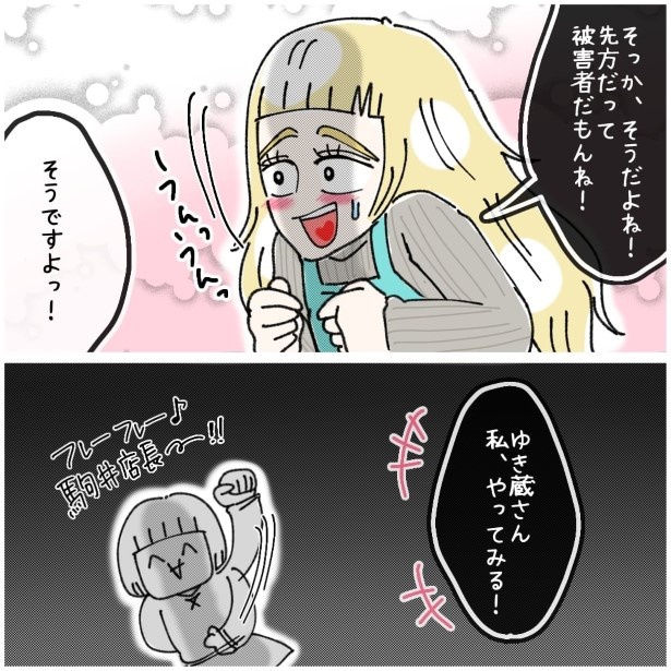 この女性、ストーカー_P379