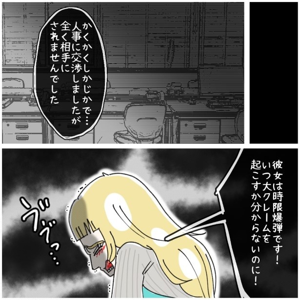 この女性、ストーカー_P380