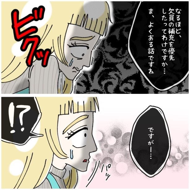 この女性、ストーカー_P382