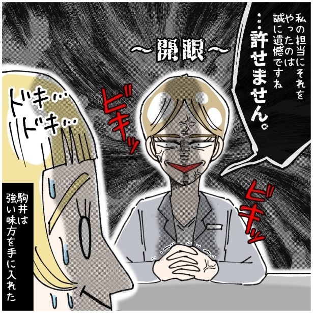 この女性、ストーカー_P383
