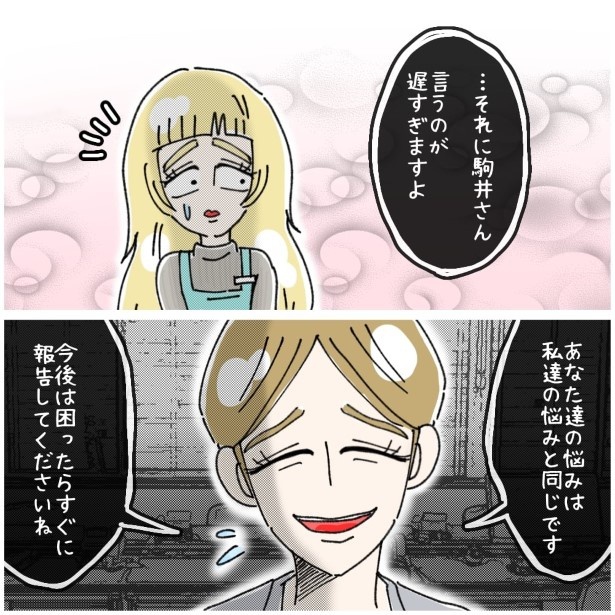 この女性、ストーカー_P384