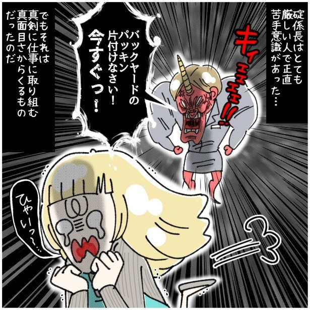 この女性、ストーカー_P385