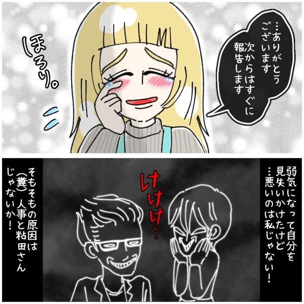 この女性、ストーカー_P386
