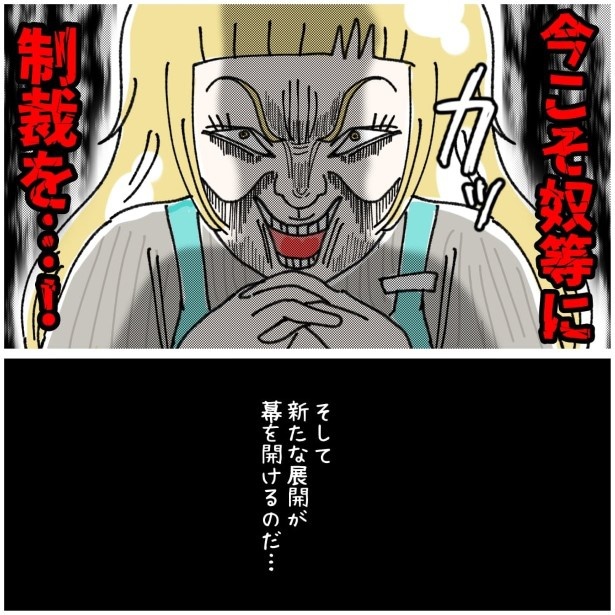 この女性、ストーカー_P387