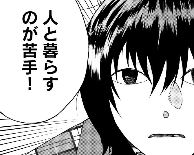 「事故物件、住みます」入居したホラー漫画家に想定外の問題が!!「出ていってください」←まさかの住人トラブル発生!?