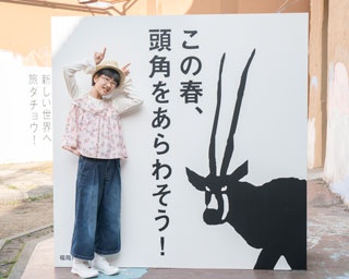 福岡市動物園で発見!!話題の“インスタ映え”スポットをレポート！