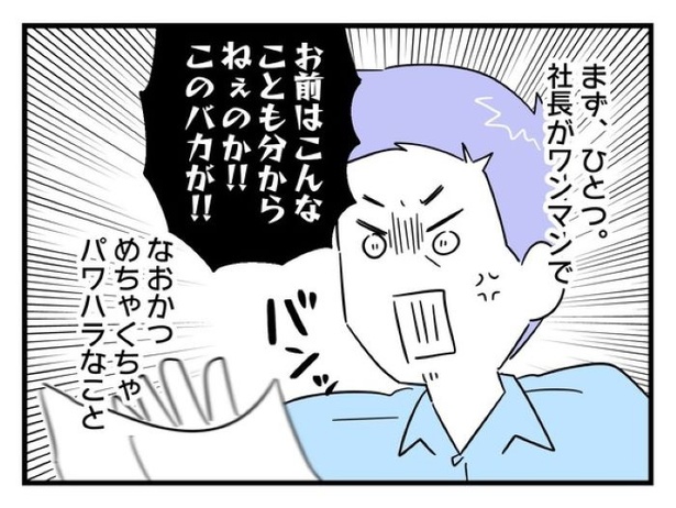「俺の方が経験あるからさ」 〜年上部下が全然言うことを聞いてくれません！〜【5】_03