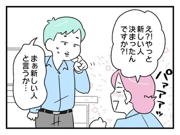 「俺の方が経験あるからさ」 〜年上部下が全然言うことを聞いてくれません！〜【17】_06