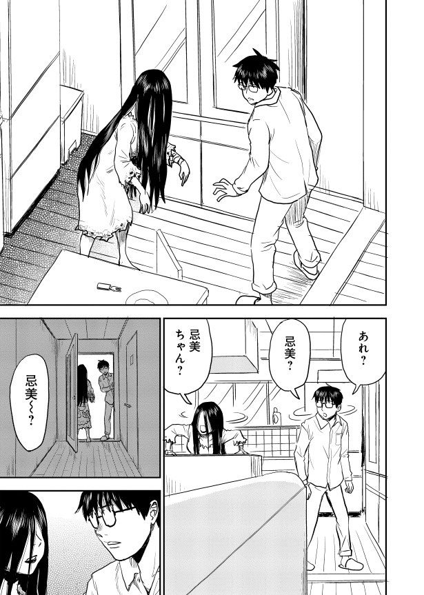 『怨霊お子様』17