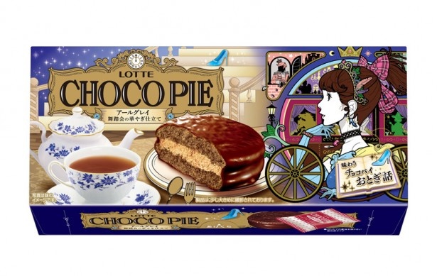 同じくロッテより3月20日に発売された、「味わうチョコパイおとぎ話シリーズ」新商品「チョコパイ アールグレイ 舞踏会の華やぎ仕立て」(想定小売価格税抜300円)