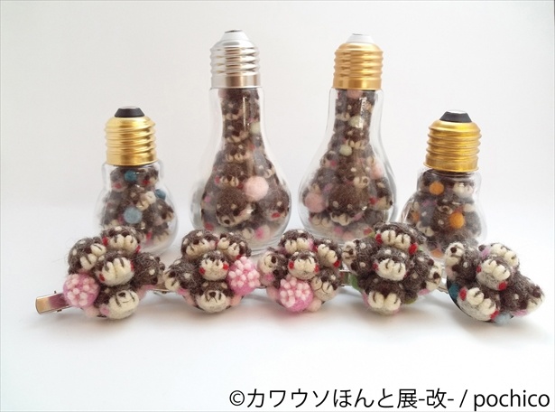 カワウソをぎゅうぎゅうに詰め込んだアクセサリーも！