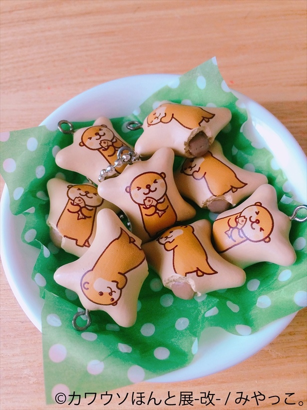 あのお菓子がカワウソに!?　ユニークなアクセサリーも登場