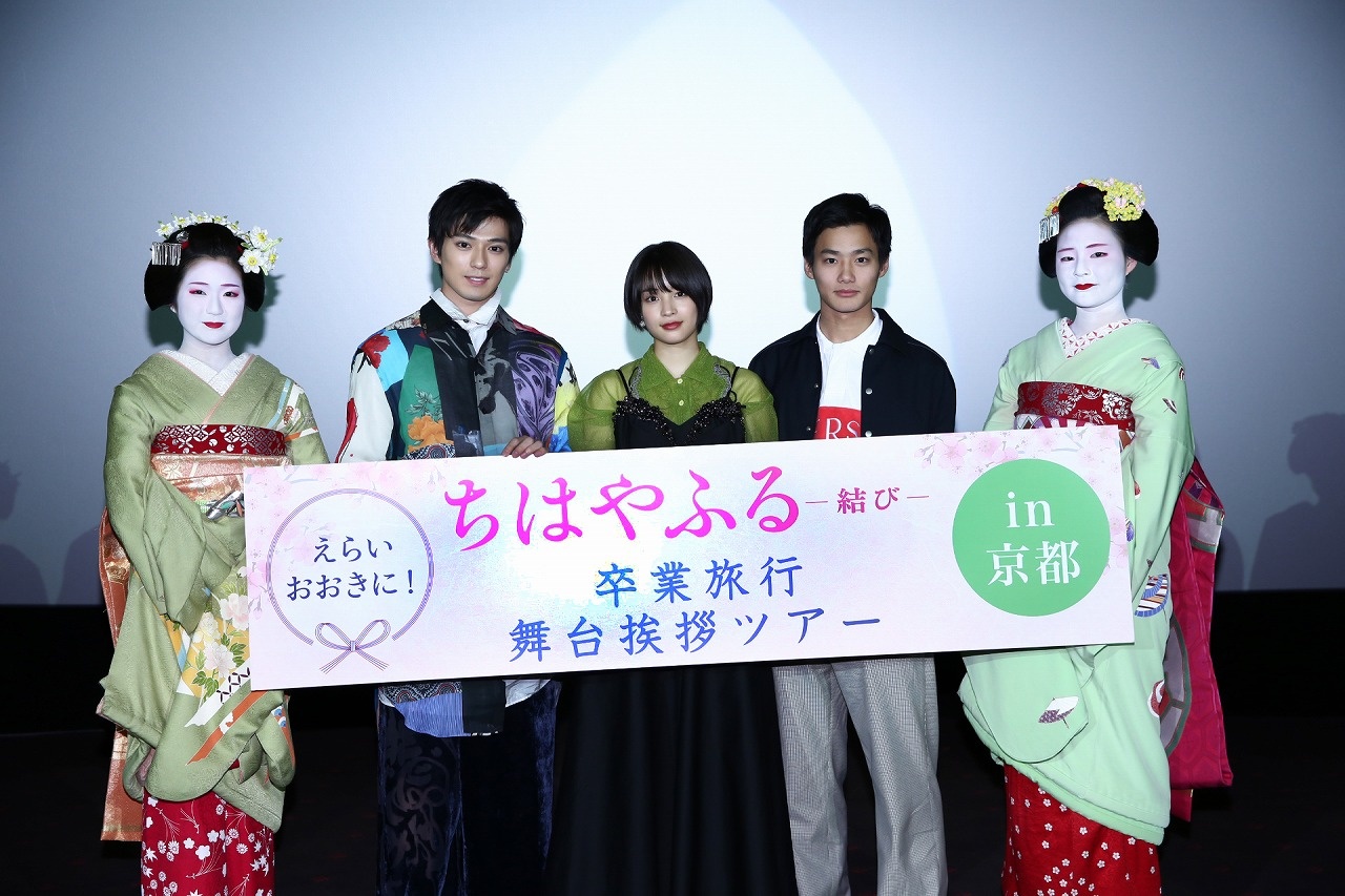 【写真を見る】新田真剣佑が舞妓さんを前にデレデレ!?広瀬すず、野村周平との“卒業旅行”の模様