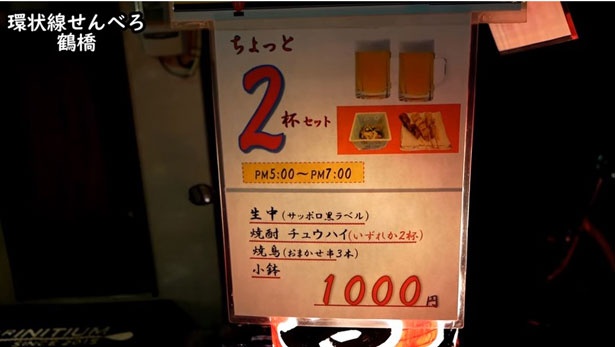 せんべろの達人 Youtuberケニチ が鶴橋で発見 おしゃれな立ち呑み店の自慢の一品が旨い ウォーカープラス