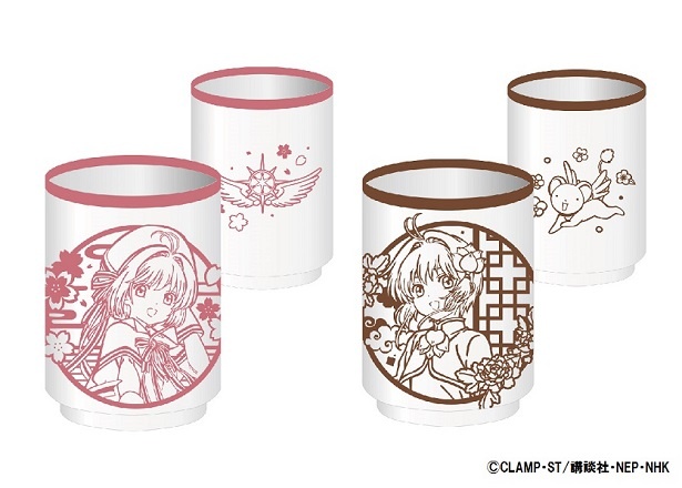 さくらとケロちゃんが描かれた「切り絵シリーズ湯呑み」(各税抜1500円)