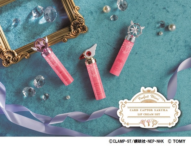 歴代の杖がモチーフになったキュートなリップクリームセット「パルフェミミ リップクリームセット」(税抜4500円)
