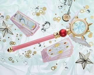 ついに“夢の杖”がレリーズ！カードキャプターさくら新作グッズ続々登場