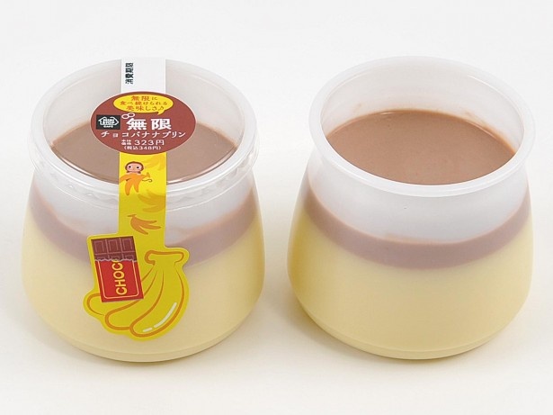 過去の無限スイーツシリーズ 第11弾は「無限チョコバナナプリン」