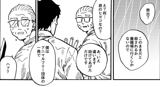 ●画像クリックで次ページへ/嵐の日の来客(66)