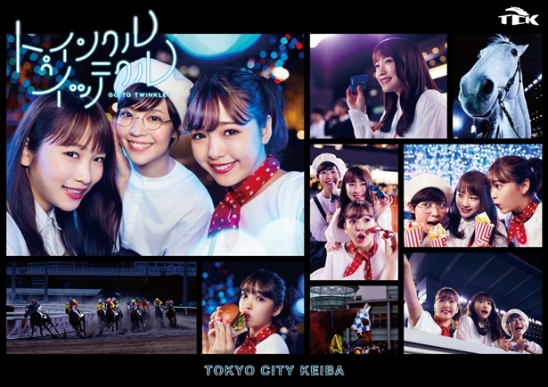 トゥインクルレースのイメージキャラクターに決定した藤田ニコル、川栄李奈、吉谷彩子
