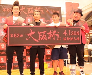 寛平、ジミー、ミサイルマンが本気の競馬トークでヒートアップ！お笑いの聖地からGIレース大阪杯を応援