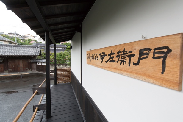 北鎌倉にたたずむギャラリーカフェ。蔵を思わせるような建物