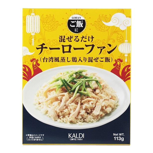 台湾ならではの香辛料の香りと、奥深い味わいが楽しめる「オリジナル 混ぜるだけチーローファン」(298円)