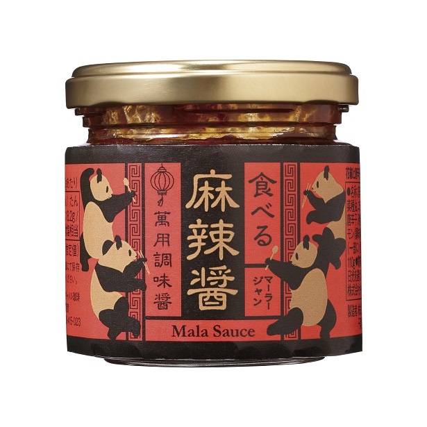 かけるだけで普段の食事が台湾風に変身する「オリジナル 食べる麻辣醤」(415円)