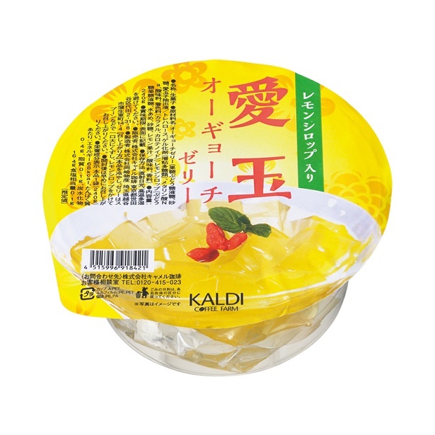 付属のレモンシロップをかけると、素朴でさっぱりとした味わいが楽しめる「オリジナル オーギョーチゼリー」(198円)