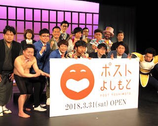 銀シャリらが新しいお笑いを発信！吉本の新劇場「ポストよしもと」爆笑お披露目記者会見