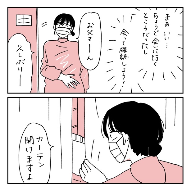 第21話1ｰ2
