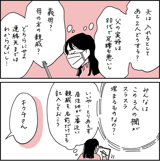 第5話1-2
