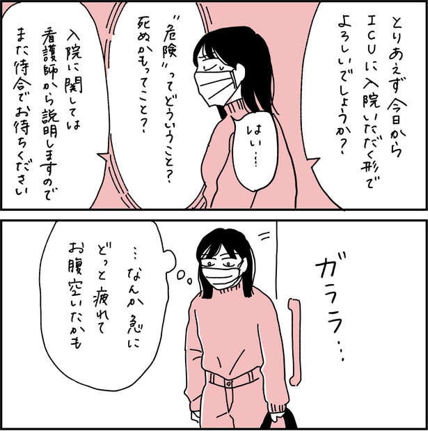 第5話3-2