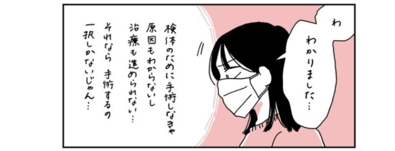 延命措置やリスクの高い手術の同意を、たった一人で決めないといけない。一人娘の葛藤を漫画に／父が全裸で倒れてた。