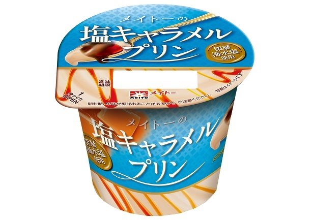 3月26日に発売された「メイトーの塩キャラメルプリン」(119円)は、伊豆大島の深層海水塩とキャラメルの味わいを提供