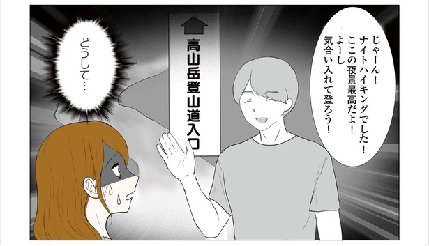 「東京モブストーリー〜ヒロインになれない私たち〜」第29話 3/6