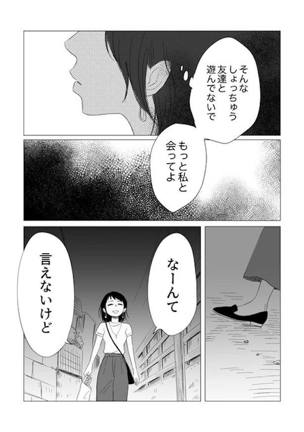 大切な人にわがままを言えるようになるまで12