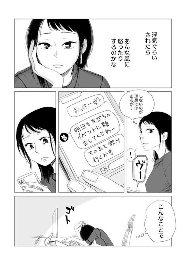 大切な人にわがままを言えるようになるまで17