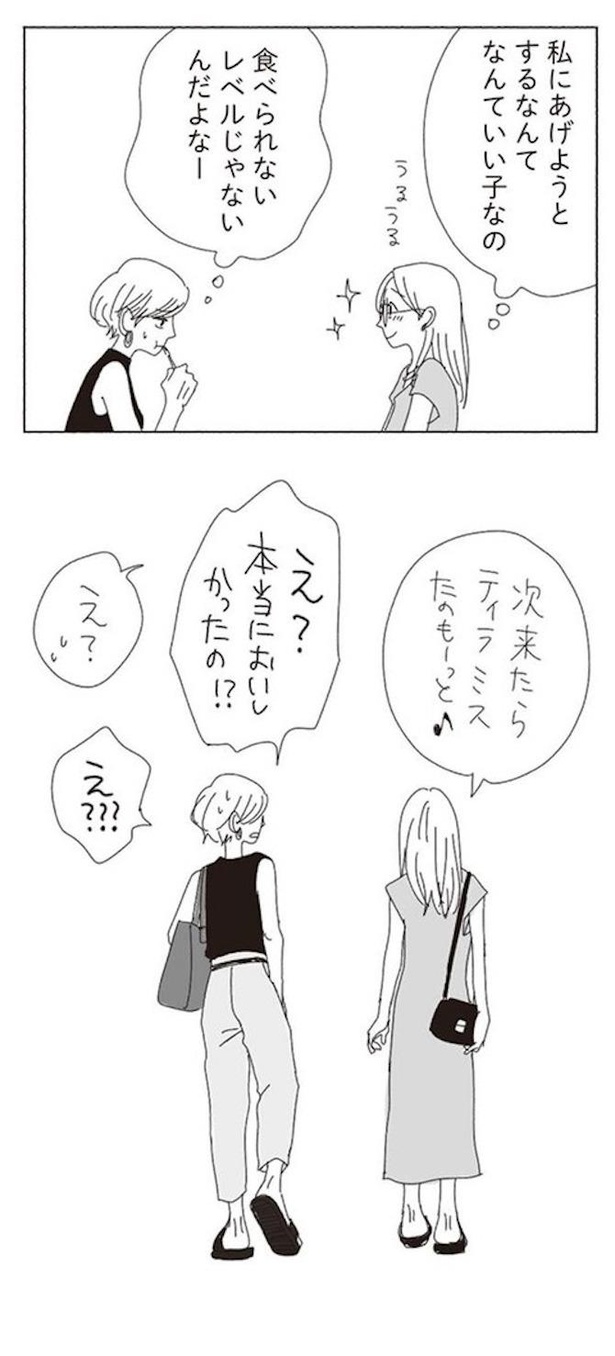 すれ違いティラミス4