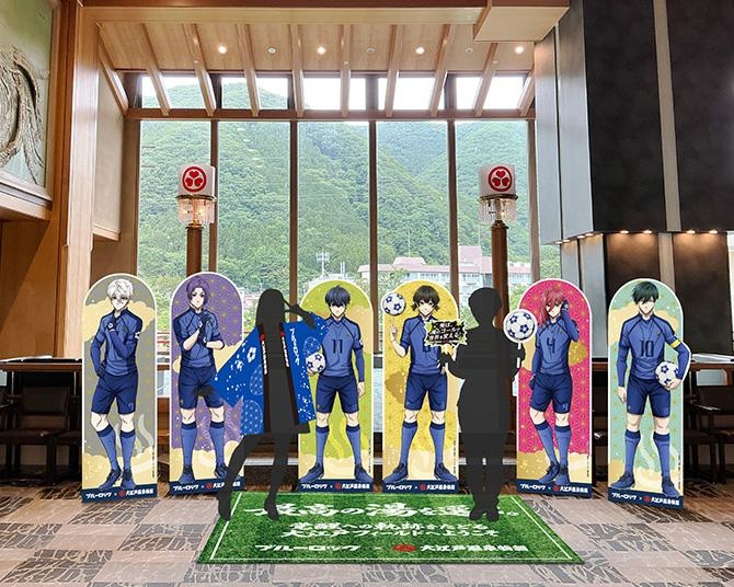 『ブルーロック』×大江戸温泉物語が初のコラボ！限定ノベルティ付きプランやデジタルフォトラリーが8月1日からスタート