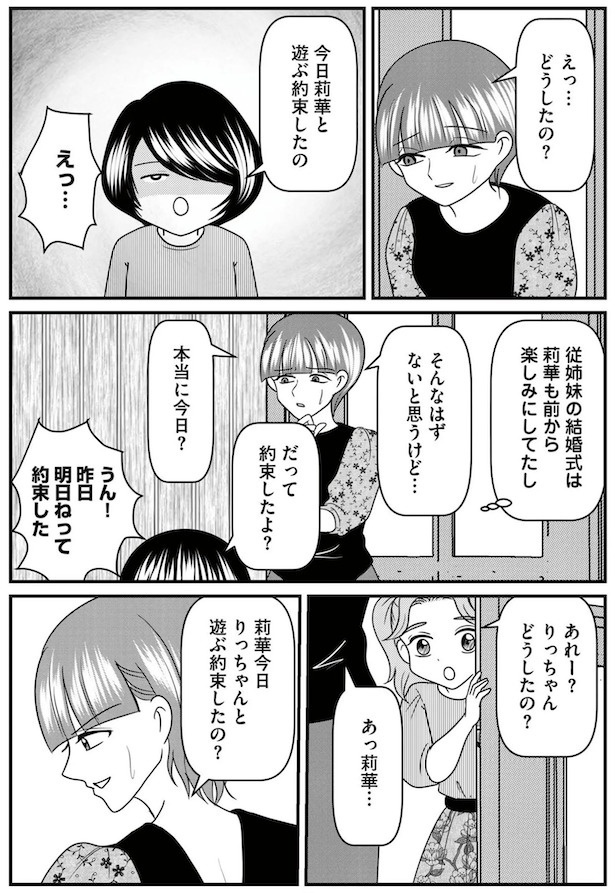 『放置子の面倒を見るのは誰ですか？』P036