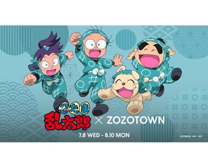 アニメ「忍たま乱太郎」とZOZOTOWNがコラボ！公式サイトにて「忍たま」限定コレクションを7月8日より受注販売中！