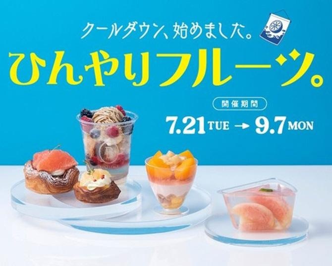 東京駅「グランスタ」で夏の果実が主役の「ひんやりフルーツ。」フェア初開催！限定含む全22商品が集結