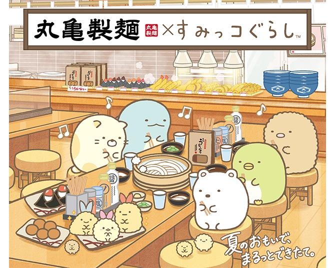 丸亀製麺とすみっコぐらしがコラボ！特別なうどん弁当や、描き下ろしデザインの“うどん札”などに注目
