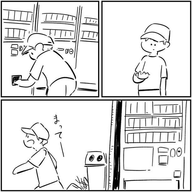 おーい(9)