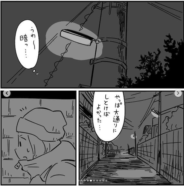 フォロワーさんの本当にあった怖い話その28_P04